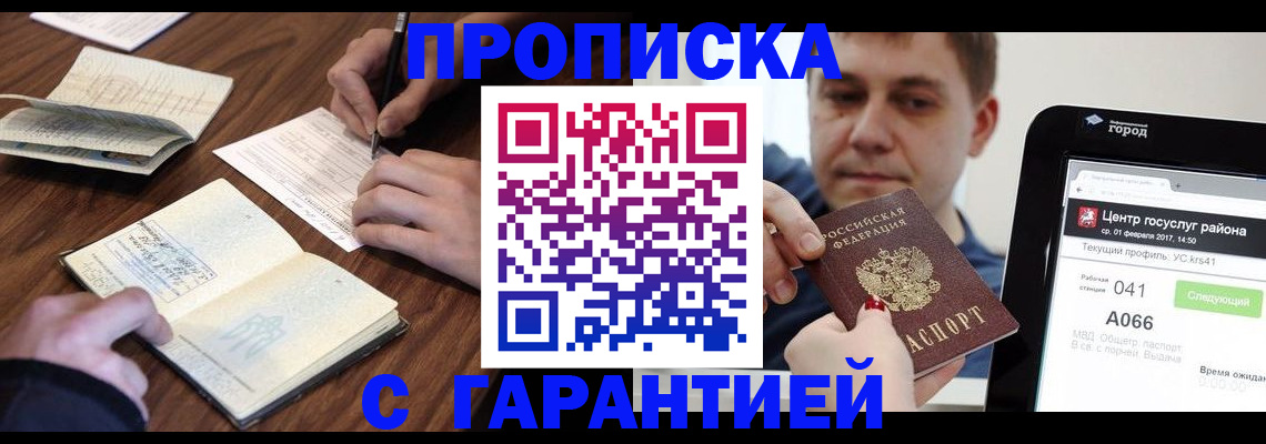 временная регистрация госуслуги в Южноуральске