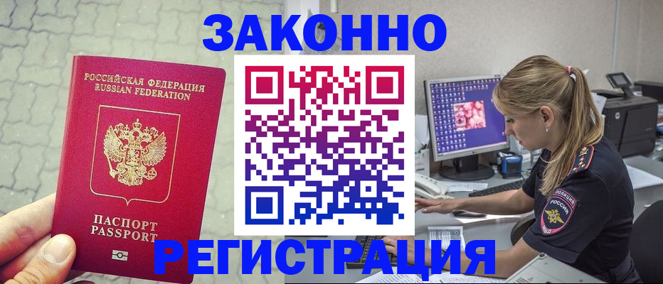 регистрация для школы в Южноуральске