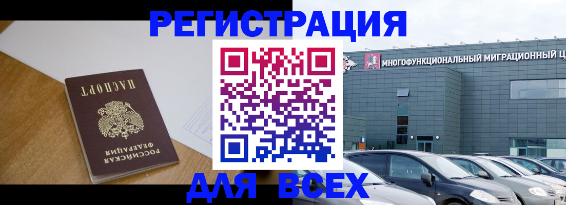 временная регистрация 2025 в Южноуральске