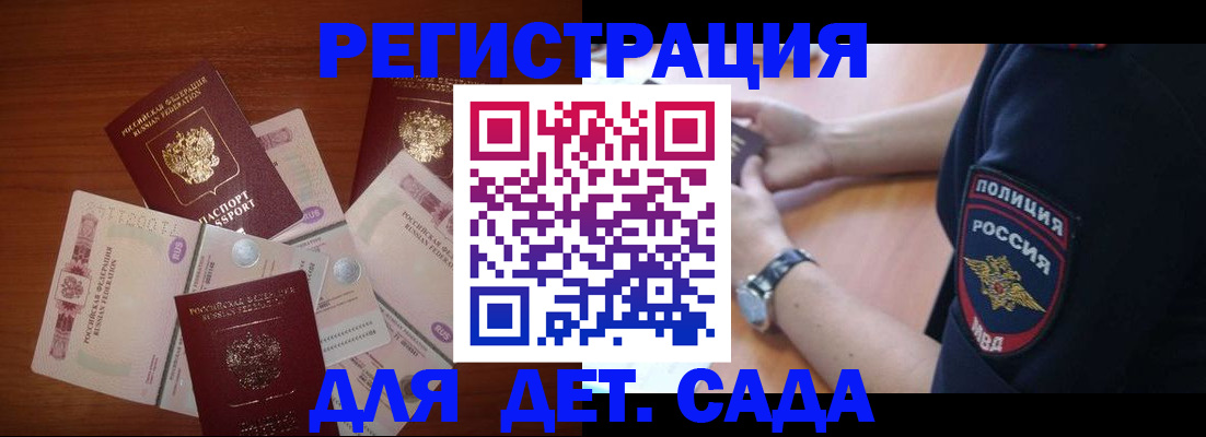 прописка для кредита в Южноуральске
