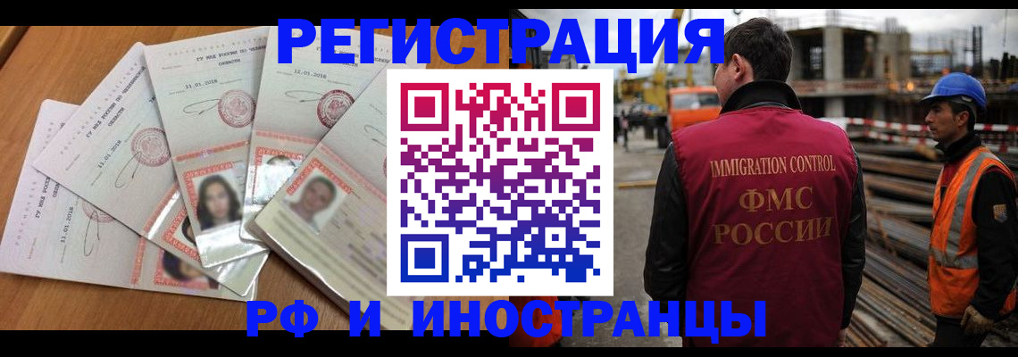 прописка иностранных граждан в Южноуральске
